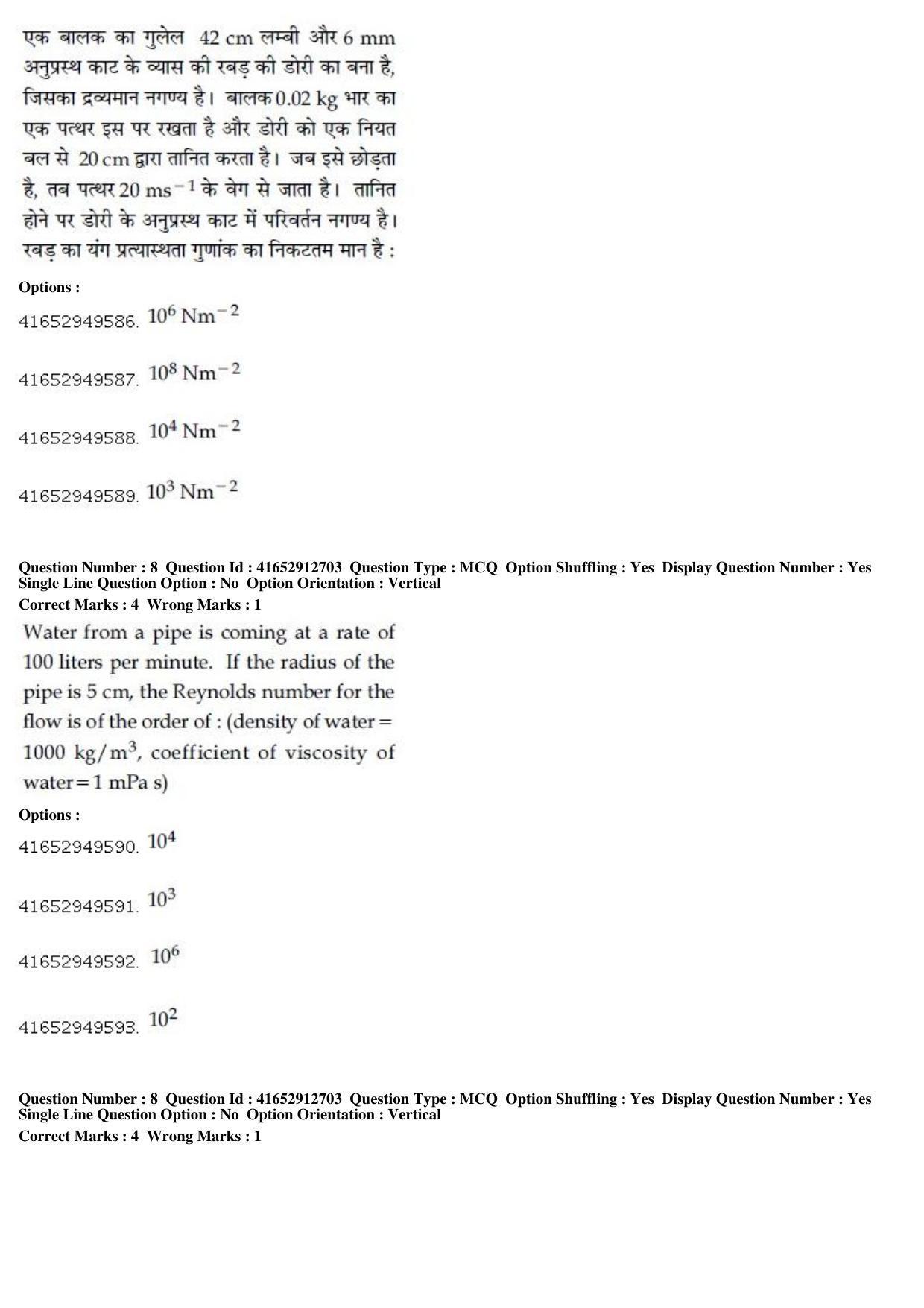 JEE Main 2019 Paper I Question Paper (8th April 2019 Shift 1) - Page 9