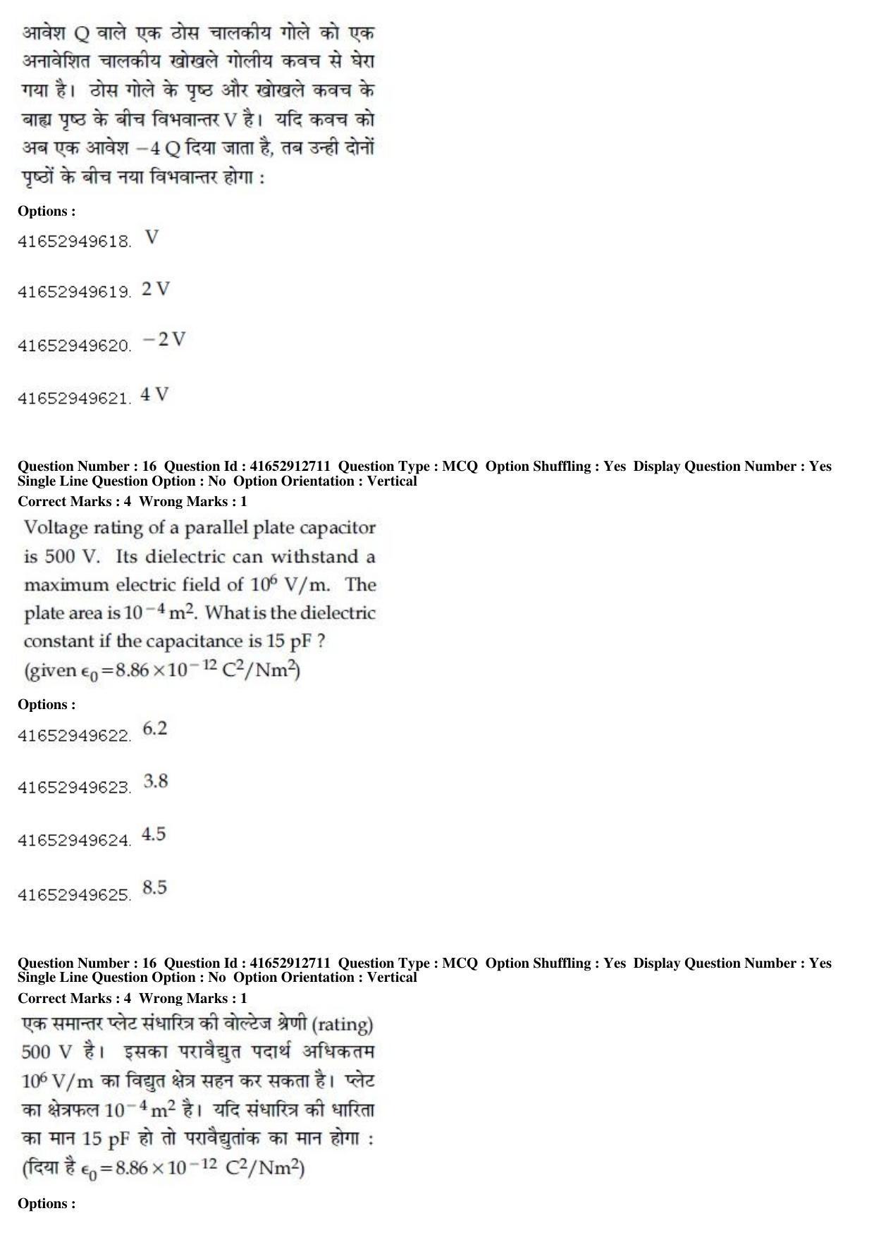 JEE Main 2019 Paper I Question Paper (8th April 2019 Shift 1) - Page 17