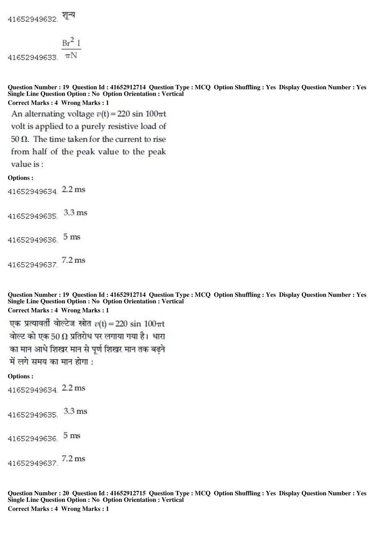 JEE Main 2019 Paper I Question Paper (8th April 2019 Shift 1) - Page 20