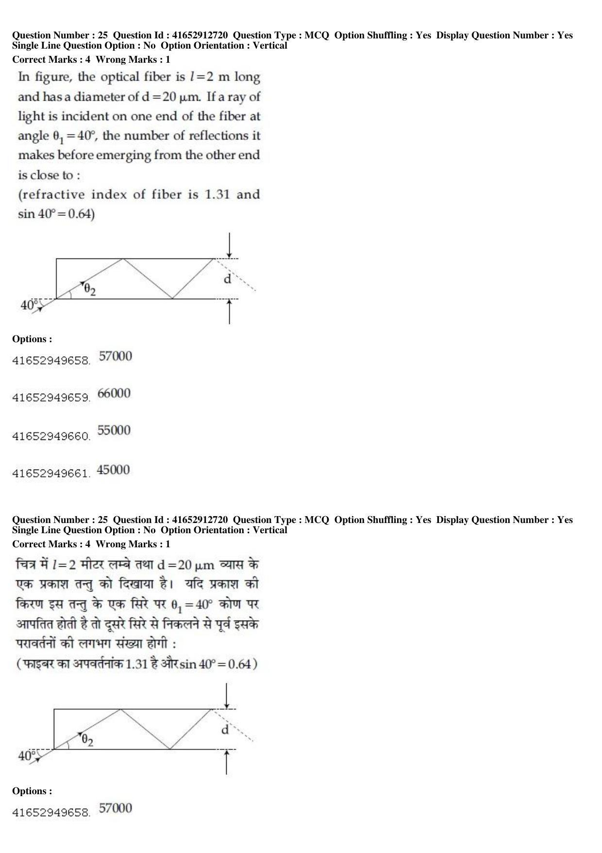 JEE Main 2019 Paper I Question Paper (8th April 2019 Shift 1) - Page 26