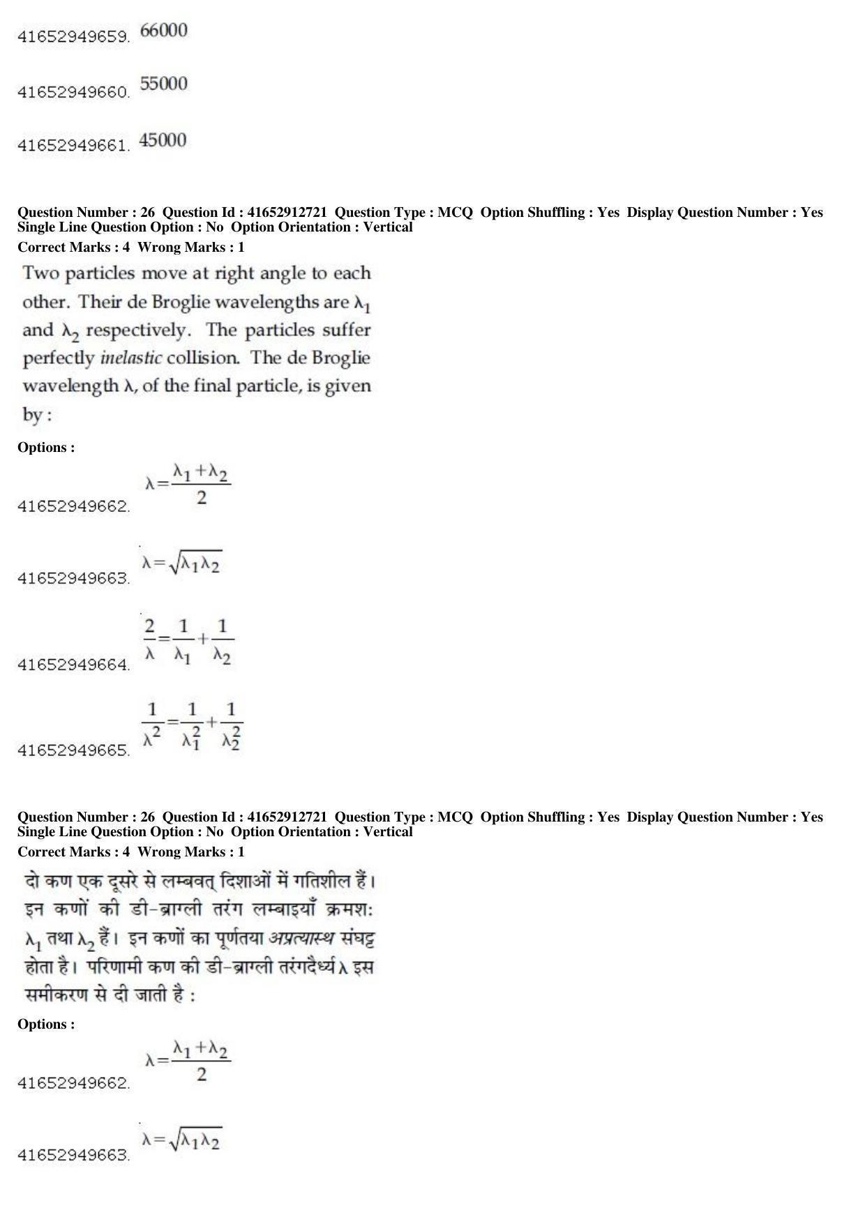 JEE Main 2019 Paper I Question Paper (8th April 2019 Shift 1) - Page 27