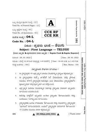 Karnataka SSLC First Language Telugu Question Paper 2022 (A Version)