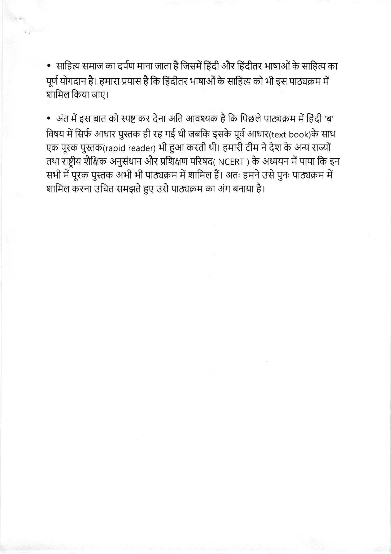 WBCHSE Class 11 & 12 Syllabus for Hindi-B (HINB) (Language) - Page 3
