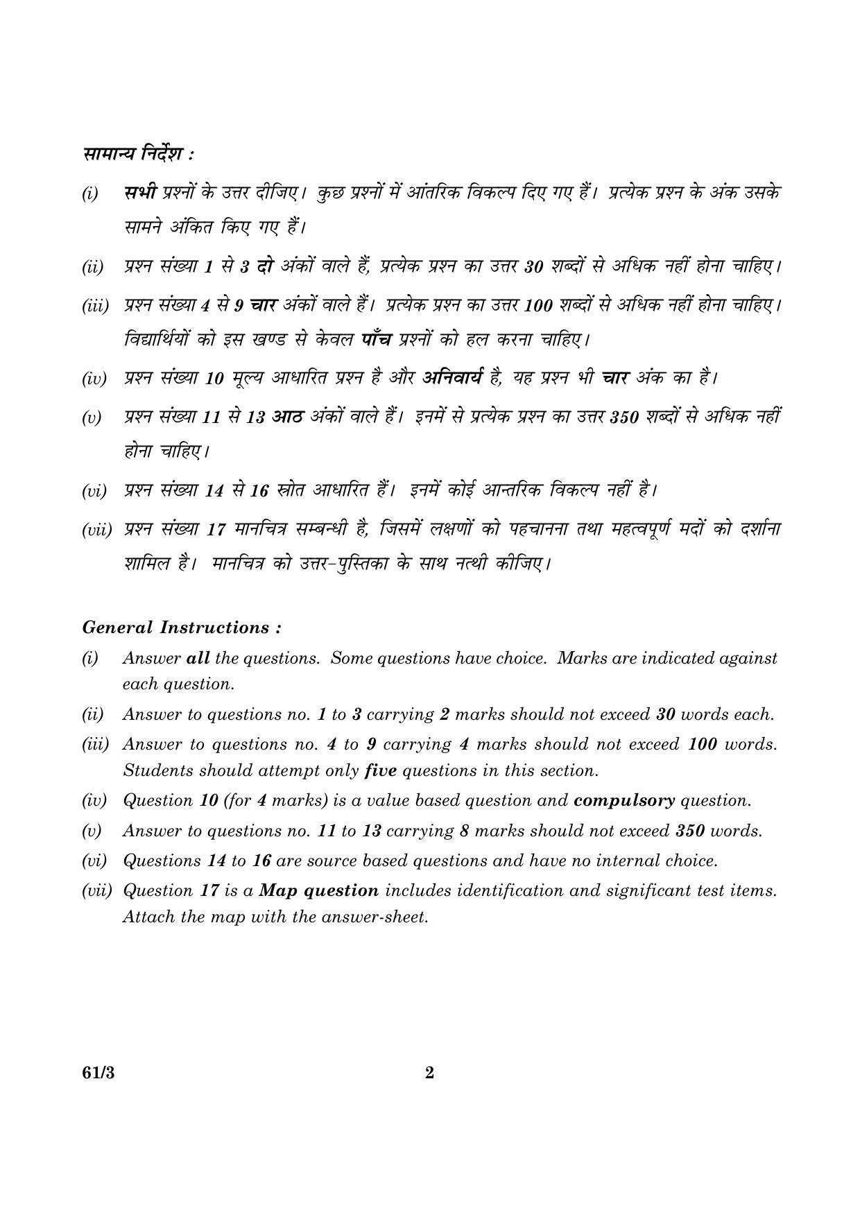 CBSE Class 12 061 Set 3 History 2016 Question Paper - Page 2
