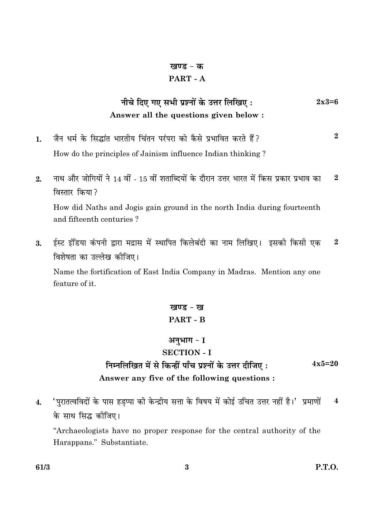 CBSE Class 12 061 Set 3 History 2016 Question Paper - Page 3