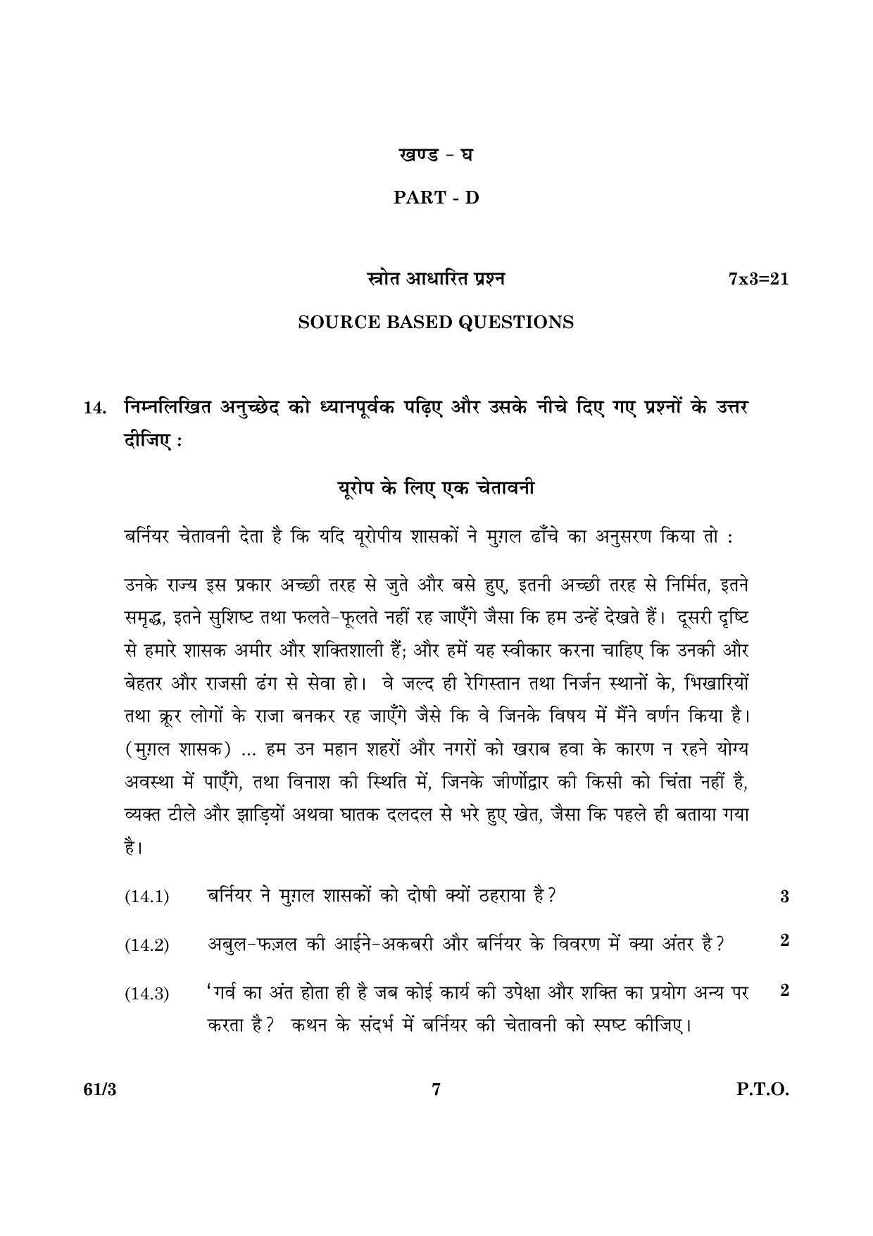CBSE Class 12 061 Set 3 History 2016 Question Paper - Page 7