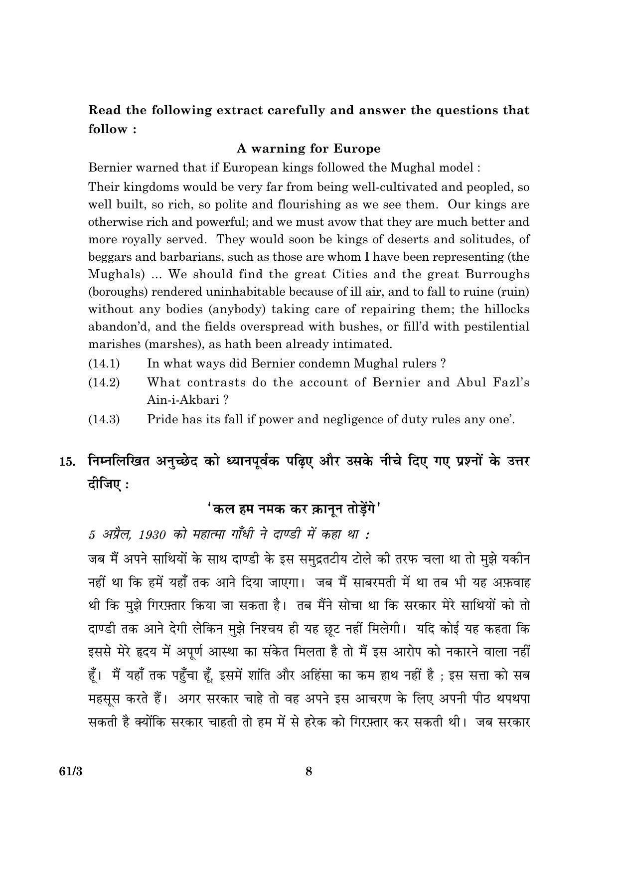 CBSE Class 12 061 Set 3 History 2016 Question Paper - Page 8