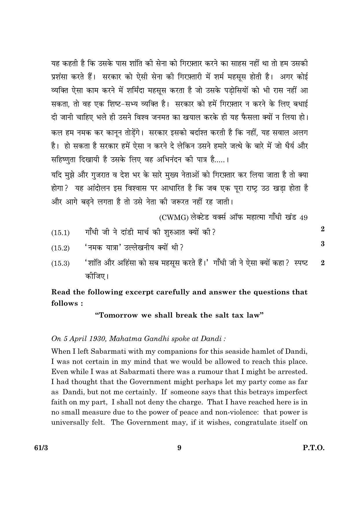 CBSE Class 12 061 Set 3 History 2016 Question Paper - Page 9