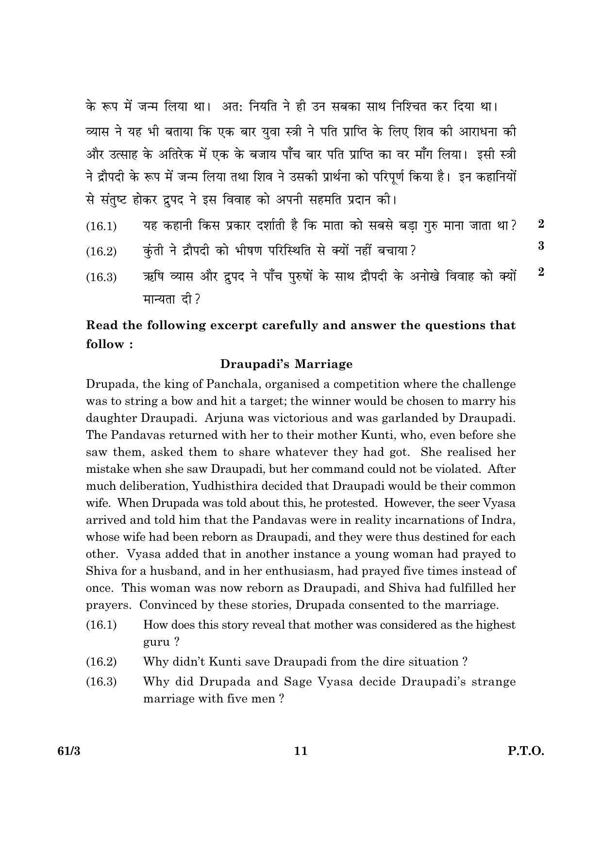 CBSE Class 12 061 Set 3 History 2016 Question Paper - Page 11