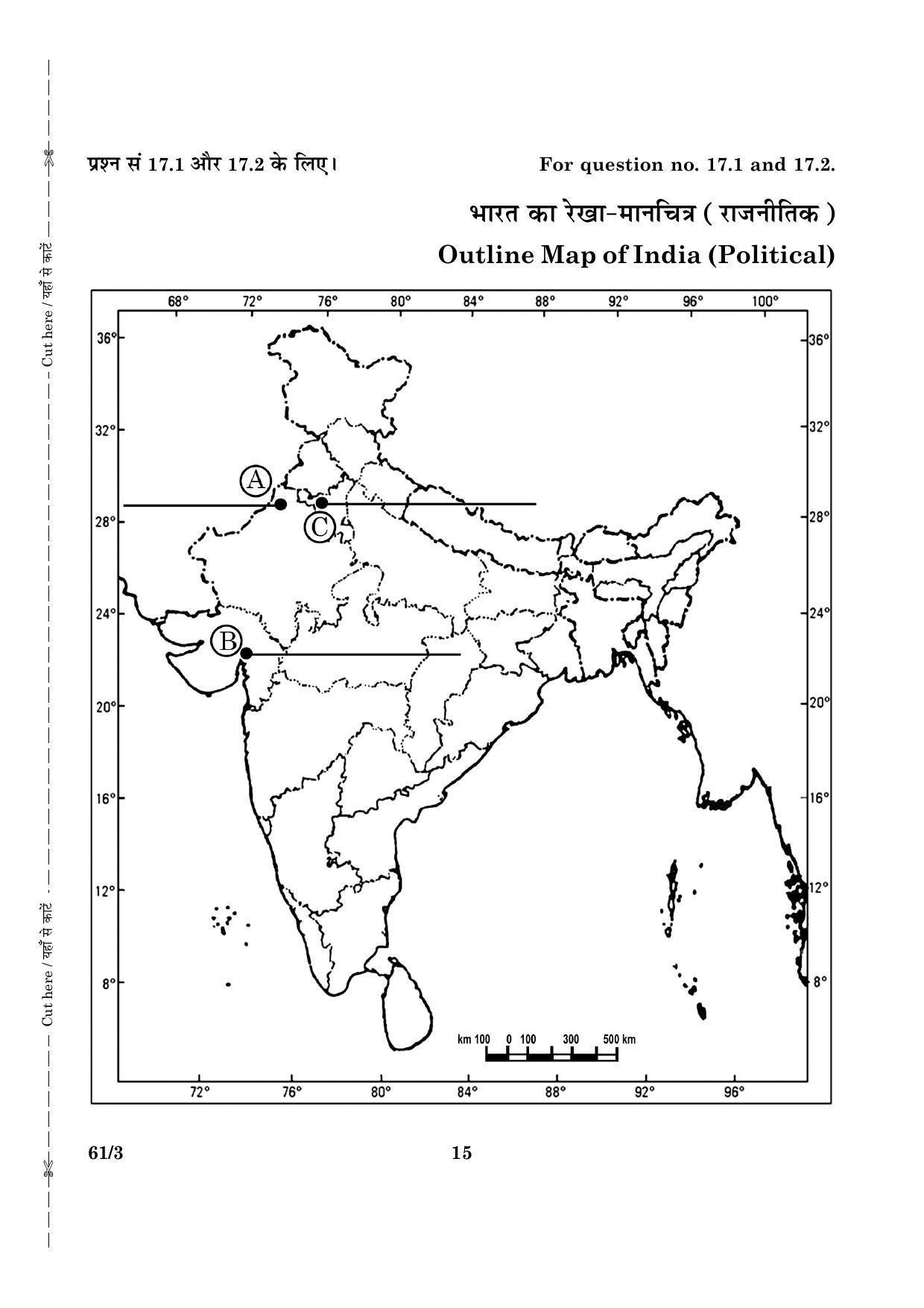 CBSE Class 12 061 Set 3 History 2016 Question Paper - Page 15