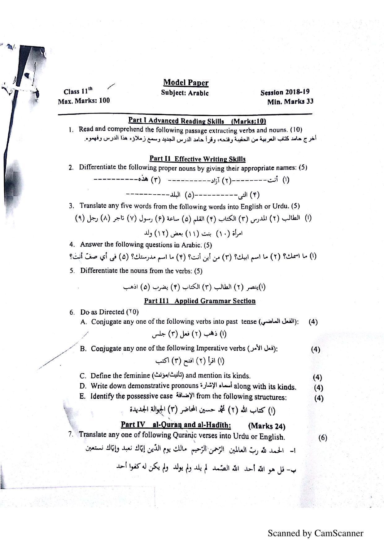 JKBOSE Class 11 Arabic Model Question Paper 2023 - Page 1