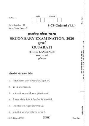 RBSE Class 10 Gujarati 2020 Question Paper