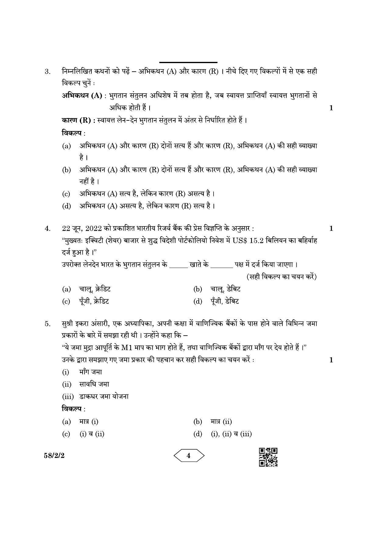 CBSE Class 12 58-2-2 Economics 2023 Question Paper - Page 4