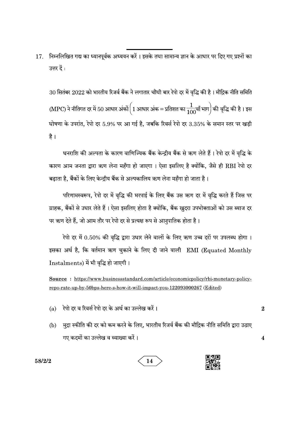 CBSE Class 12 58-2-2 Economics 2023 Question Paper - Page 14