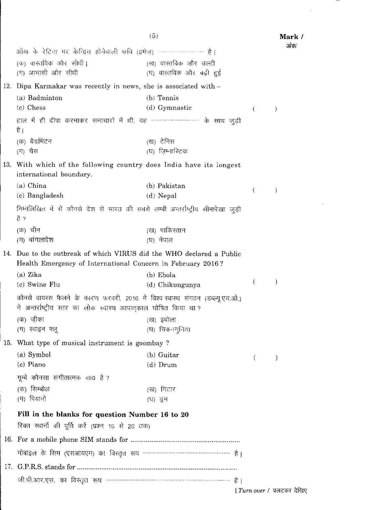 FTII JET One Year Post Graduate Certificate Course in Sound Recording and TV Engineering 2017 Question Paper - Page 4