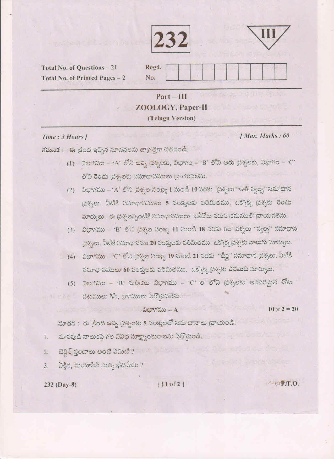 AP Inter 2nd Year Zoology-II (TM) March-2019-General Question Paper - Page 1