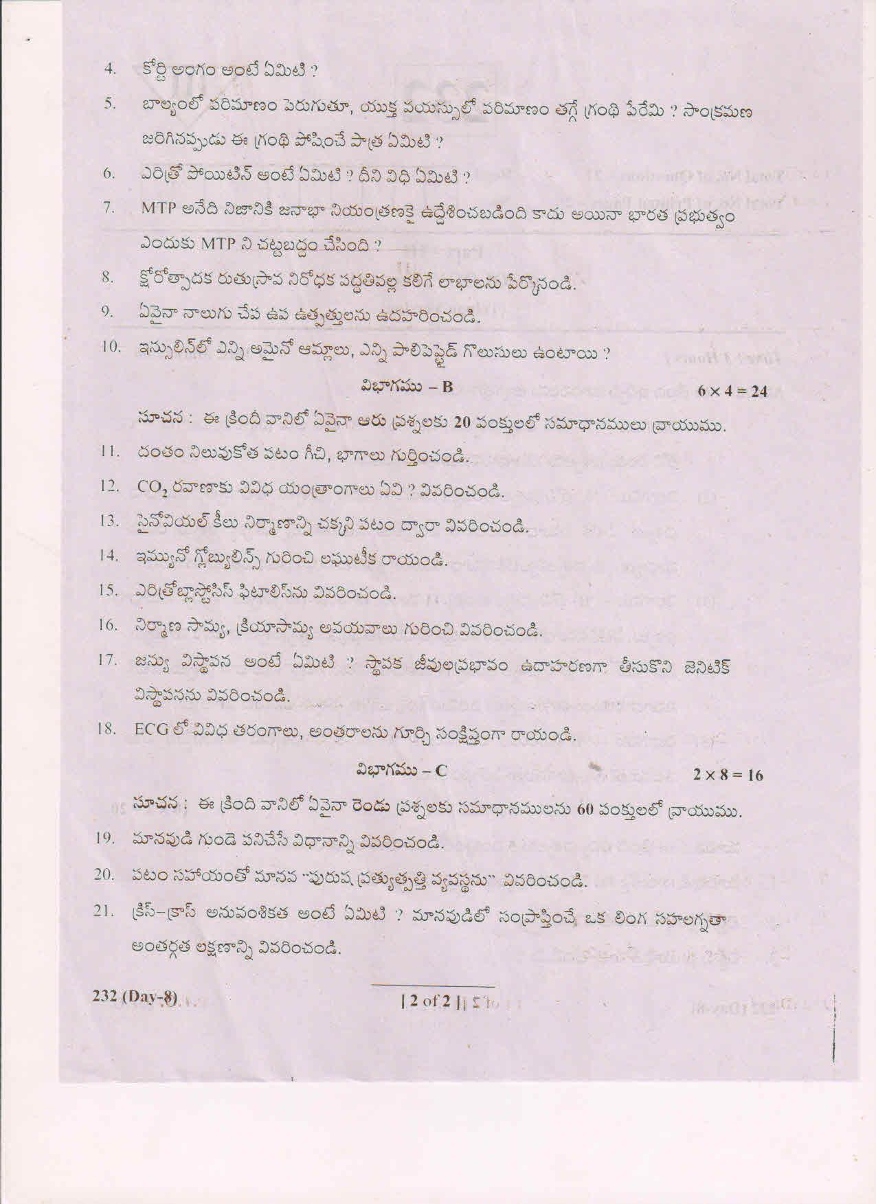 AP Inter 2nd Year Zoology-II (TM) March-2019-General Question Paper - Page 2