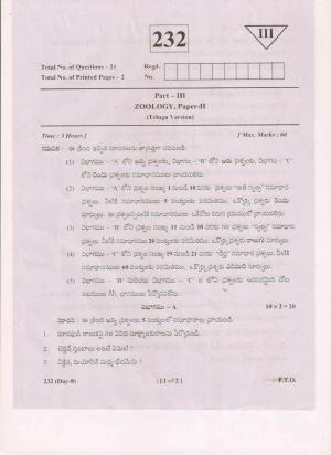 AP Inter 2nd Year Zoology-II (TM) March-2019-General Question Paper