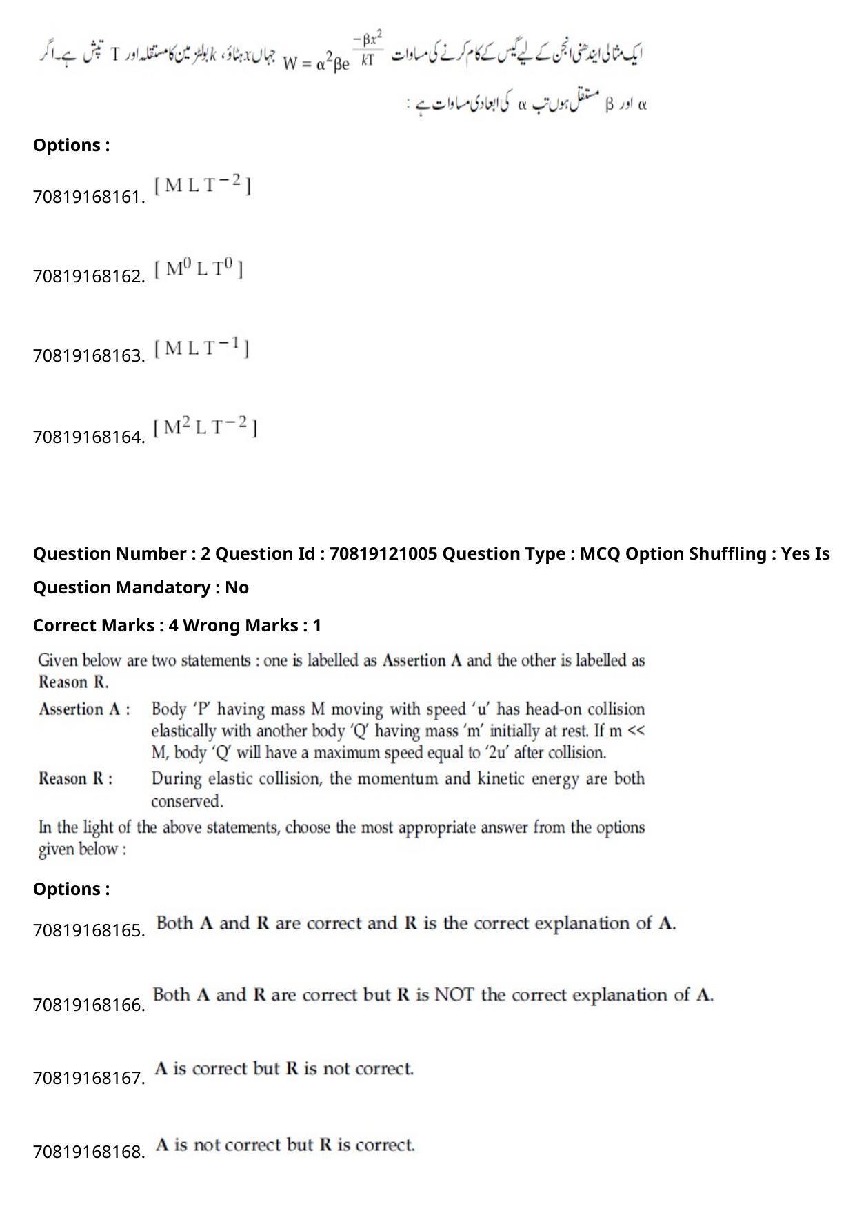 JEE Mains 2021: BTech Urdu	 (Shift 1) 26-02-2021 Question Paper - Page 3