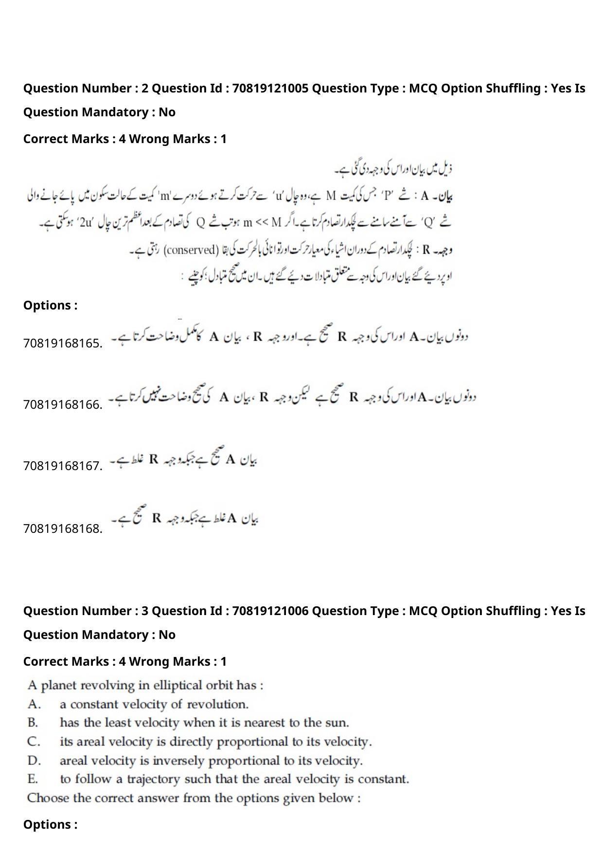 JEE Mains 2021: BTech Urdu	 (Shift 1) 26-02-2021 Question Paper - Page 4