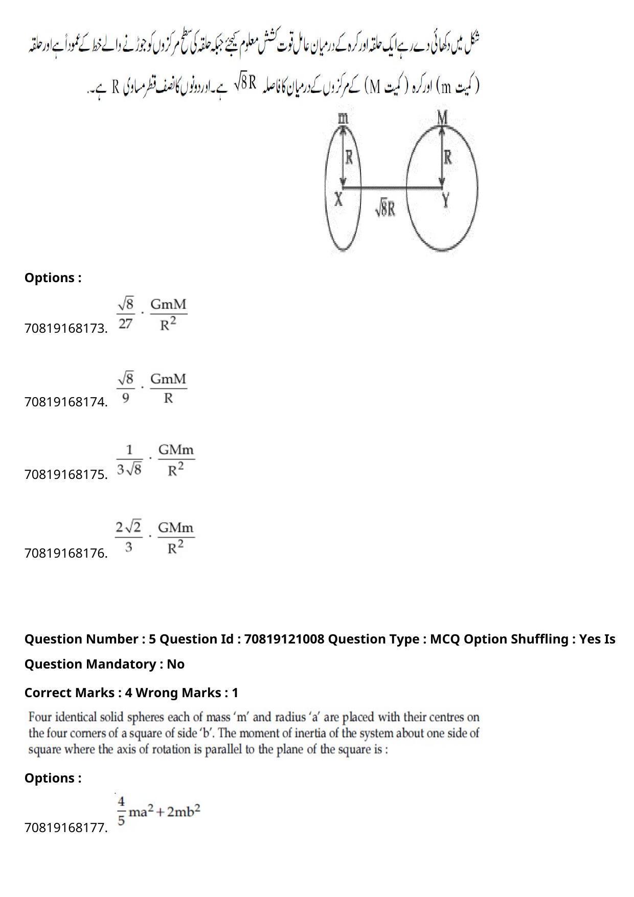 JEE Mains 2021: BTech Urdu	 (Shift 1) 26-02-2021 Question Paper - Page 7