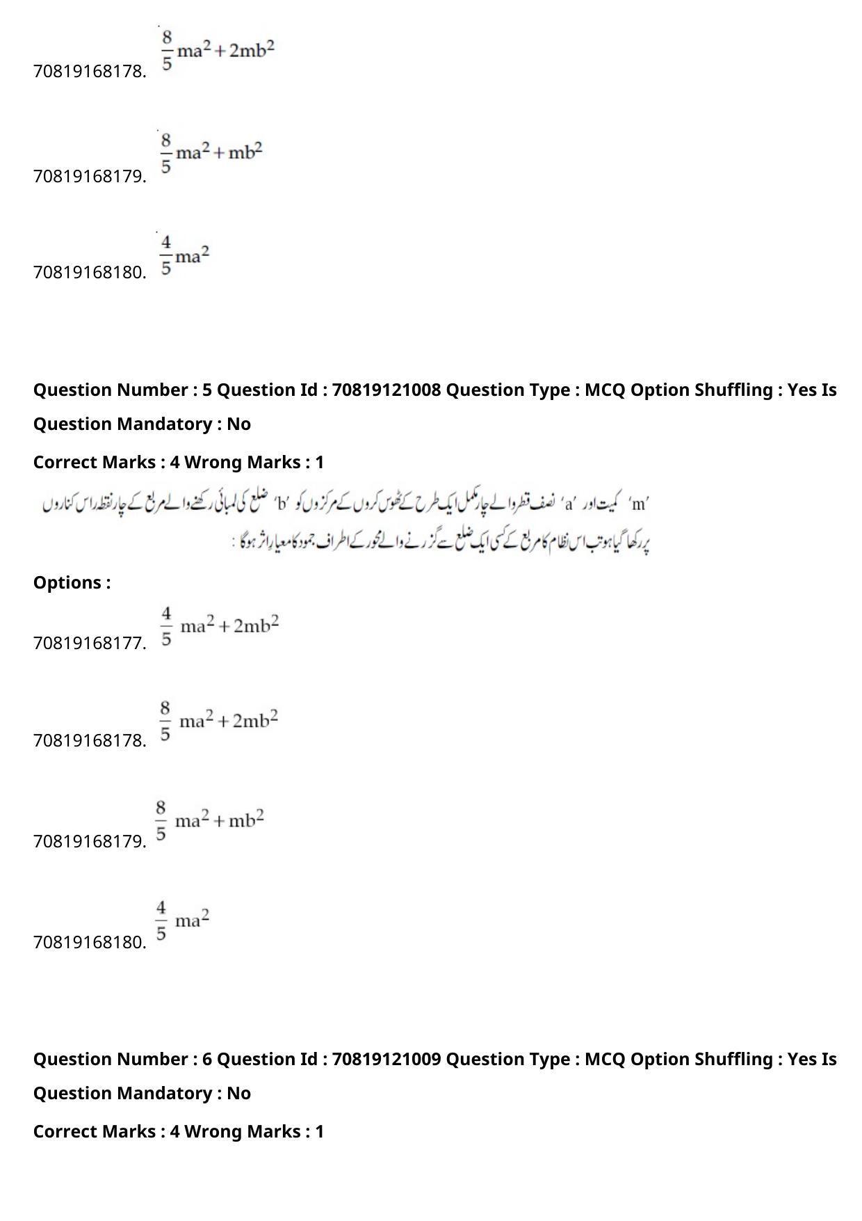 JEE Mains 2021: BTech Urdu	 (Shift 1) 26-02-2021 Question Paper - Page 8