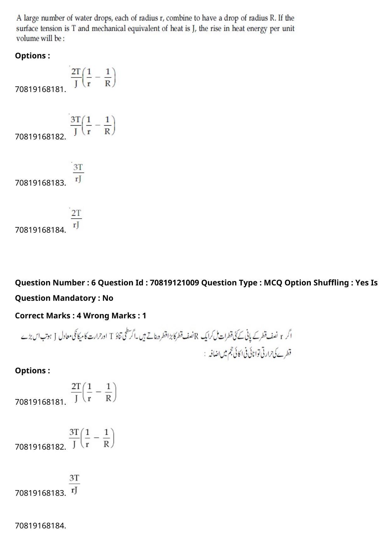JEE Mains 2021: BTech Urdu	 (Shift 1) 26-02-2021 Question Paper - Page 9