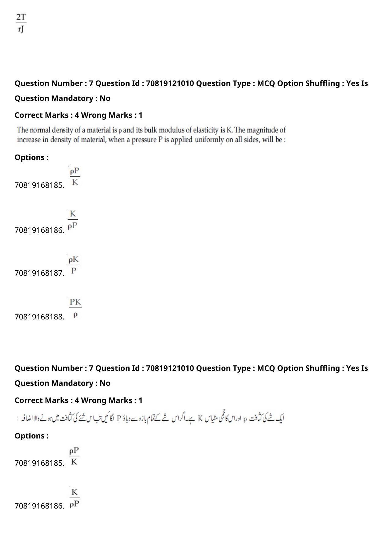 JEE Mains 2021: BTech Urdu	 (Shift 1) 26-02-2021 Question Paper - Page 10
