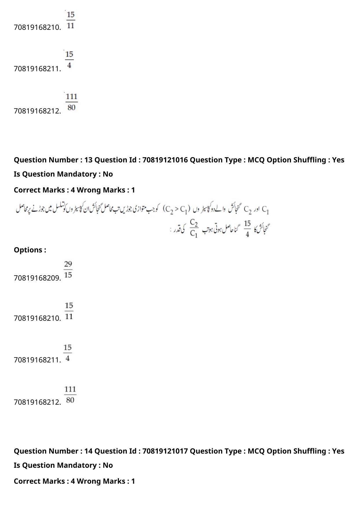 JEE Mains 2021: BTech Urdu	 (Shift 1) 26-02-2021 Question Paper - Page 18