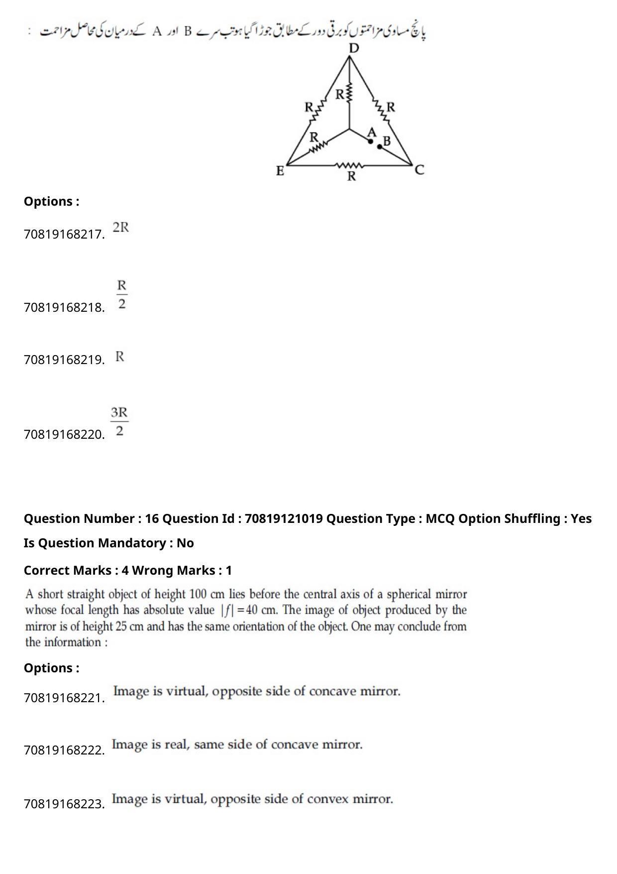 JEE Mains 2021: BTech Urdu	 (Shift 1) 26-02-2021 Question Paper - Page 21
