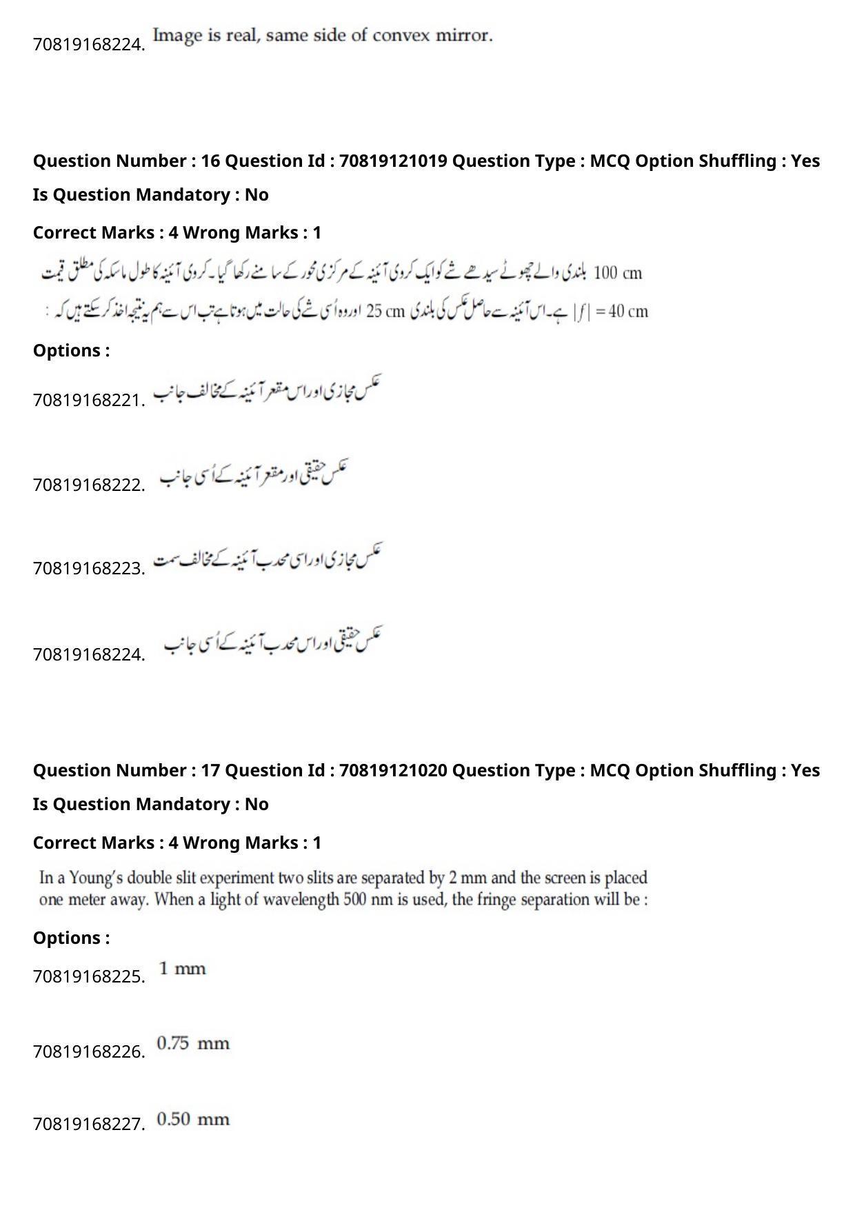 JEE Mains 2021: BTech Urdu	 (Shift 1) 26-02-2021 Question Paper - Page 22