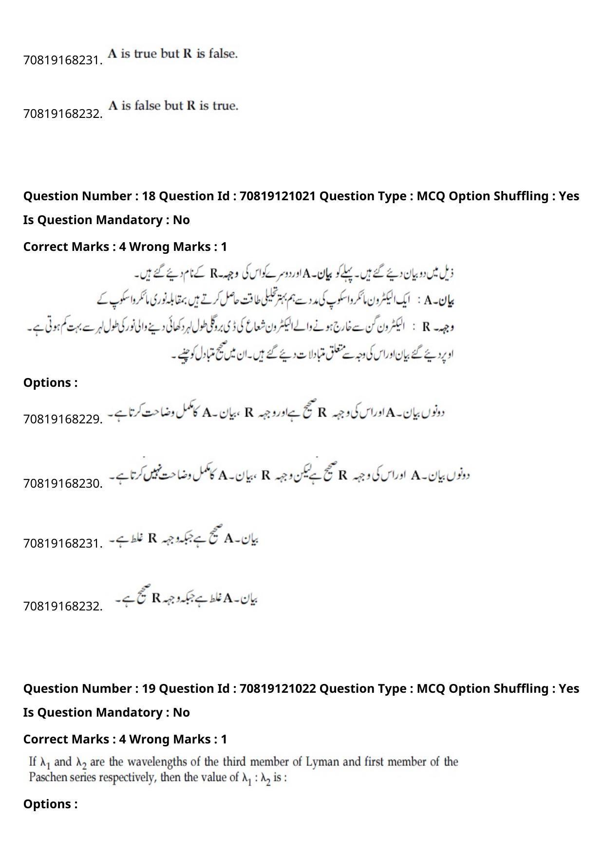 JEE Mains 2021: BTech Urdu	 (Shift 1) 26-02-2021 Question Paper - Page 24