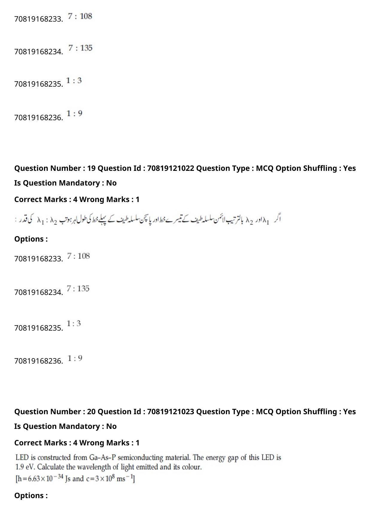 JEE Mains 2021: BTech Urdu	 (Shift 1) 26-02-2021 Question Paper - Page 25