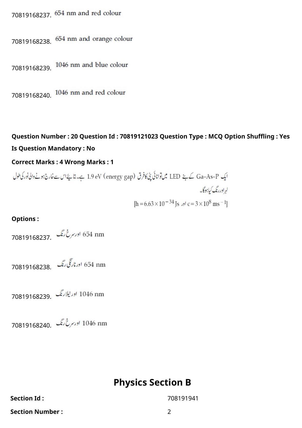 JEE Mains 2021: BTech Urdu	 (Shift 1) 26-02-2021 Question Paper - Page 26