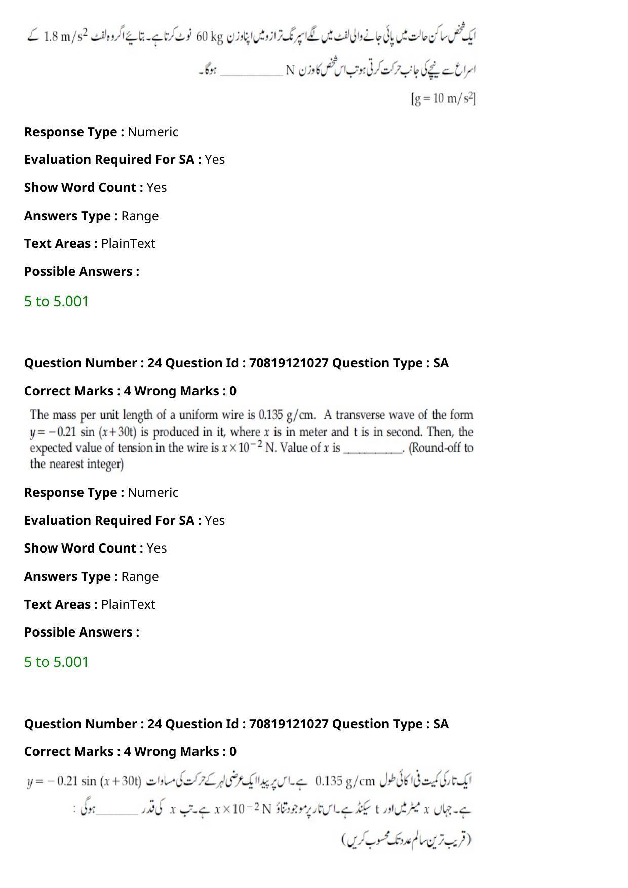 JEE Mains 2021: BTech Urdu	 (Shift 1) 26-02-2021 Question Paper - Page 30