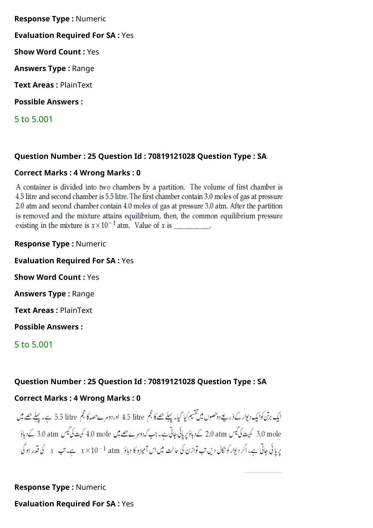 JEE Mains 2021: BTech Urdu	 (Shift 1) 26-02-2021 Question Paper - Page 31