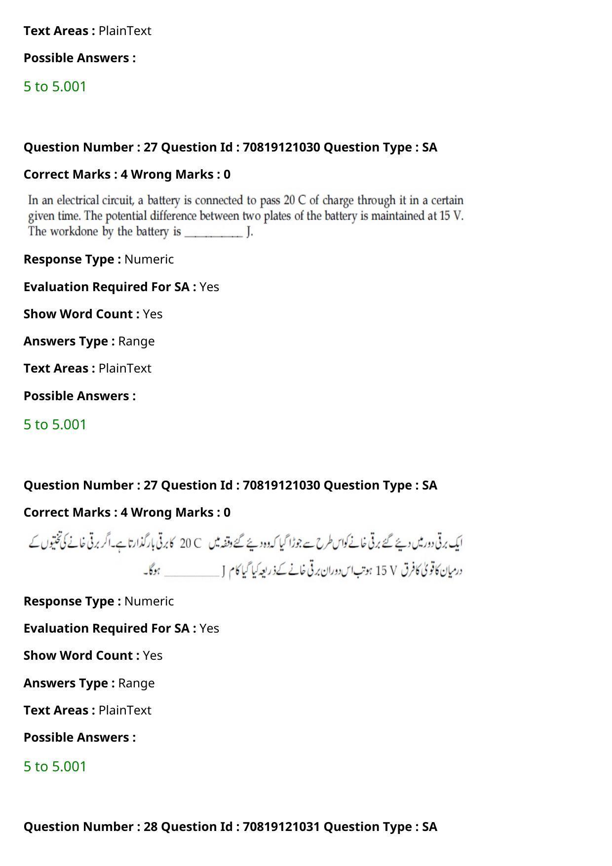 JEE Mains 2021: BTech Urdu	 (Shift 1) 26-02-2021 Question Paper - Page 33