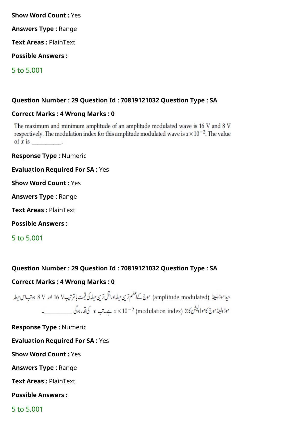 JEE Mains 2021: BTech Urdu	 (Shift 1) 26-02-2021 Question Paper - Page 35