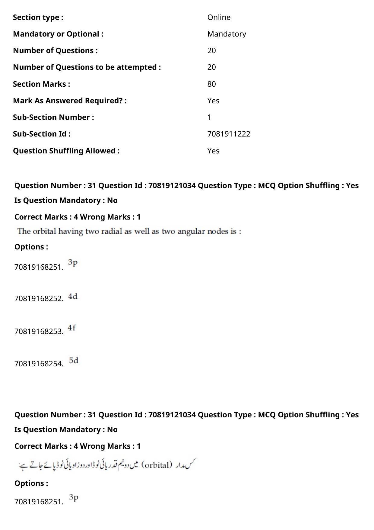 JEE Mains 2021: BTech Urdu	 (Shift 1) 26-02-2021 Question Paper - Page 37