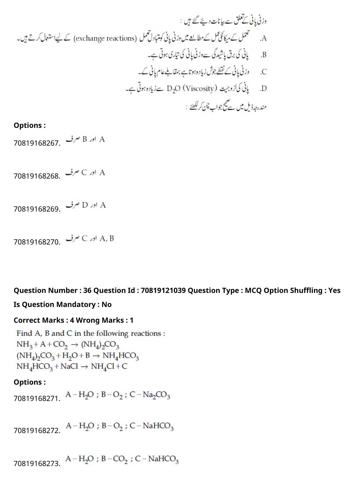 JEE Mains 2021: BTech Urdu	 (Shift 1) 26-02-2021 Question Paper - Page 43