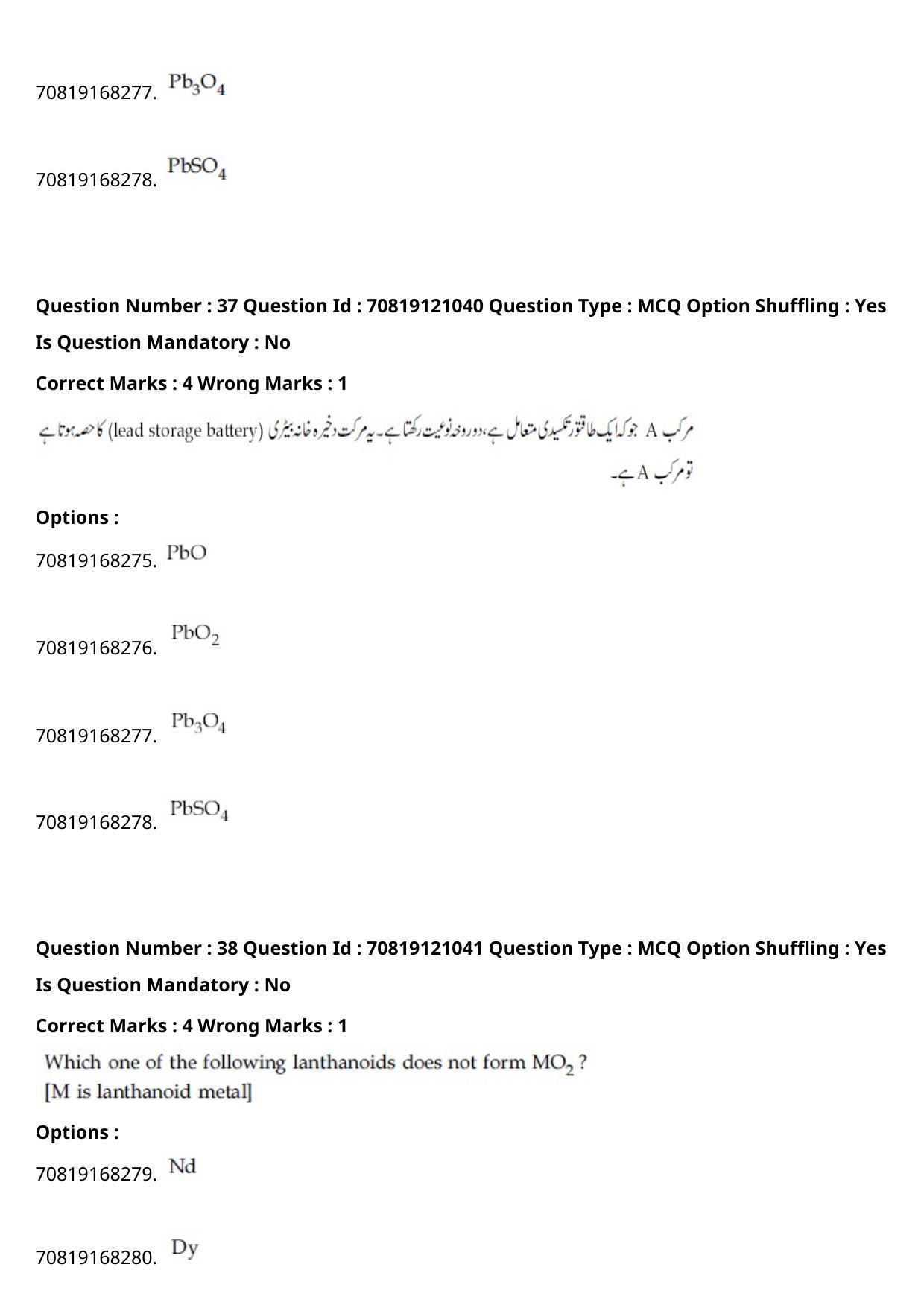 JEE Mains 2021: BTech Urdu	 (Shift 1) 26-02-2021 Question Paper - Page 45