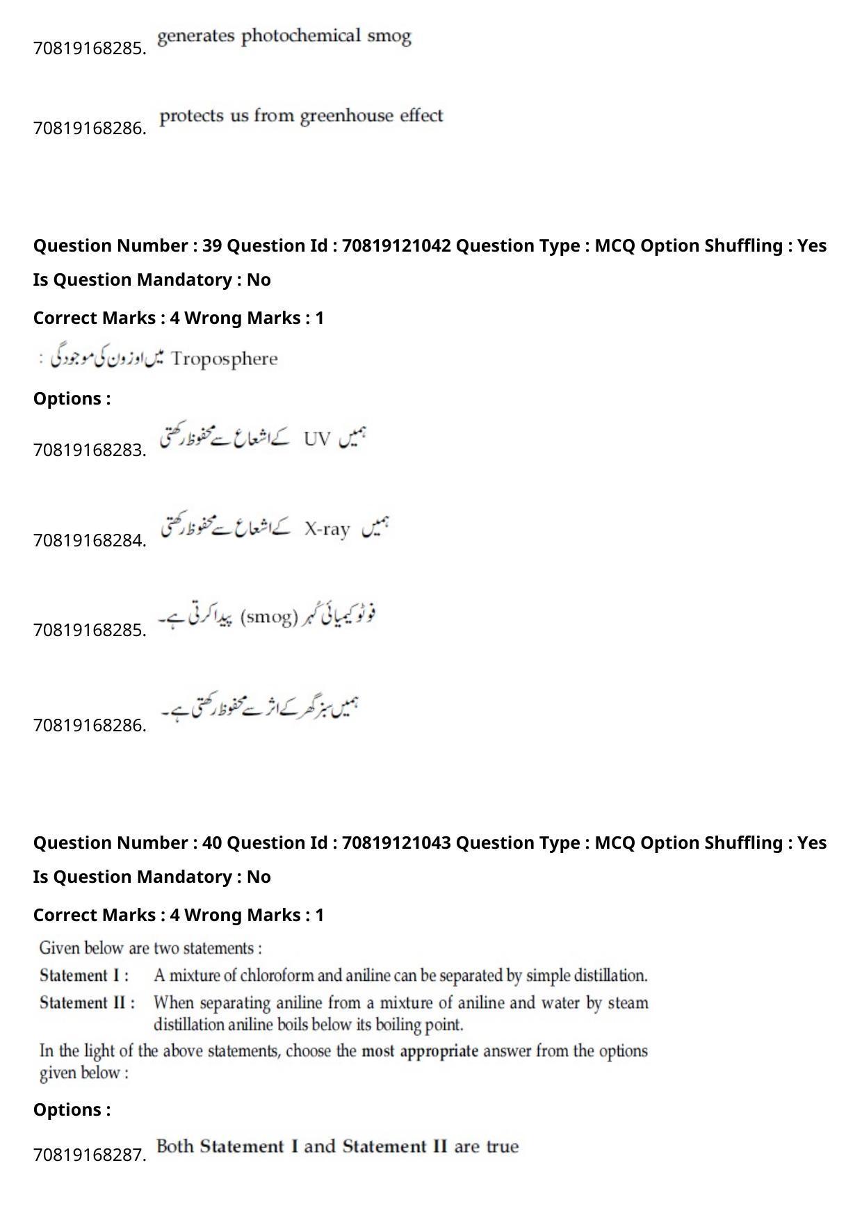 JEE Mains 2021: BTech Urdu	 (Shift 1) 26-02-2021 Question Paper - Page 47