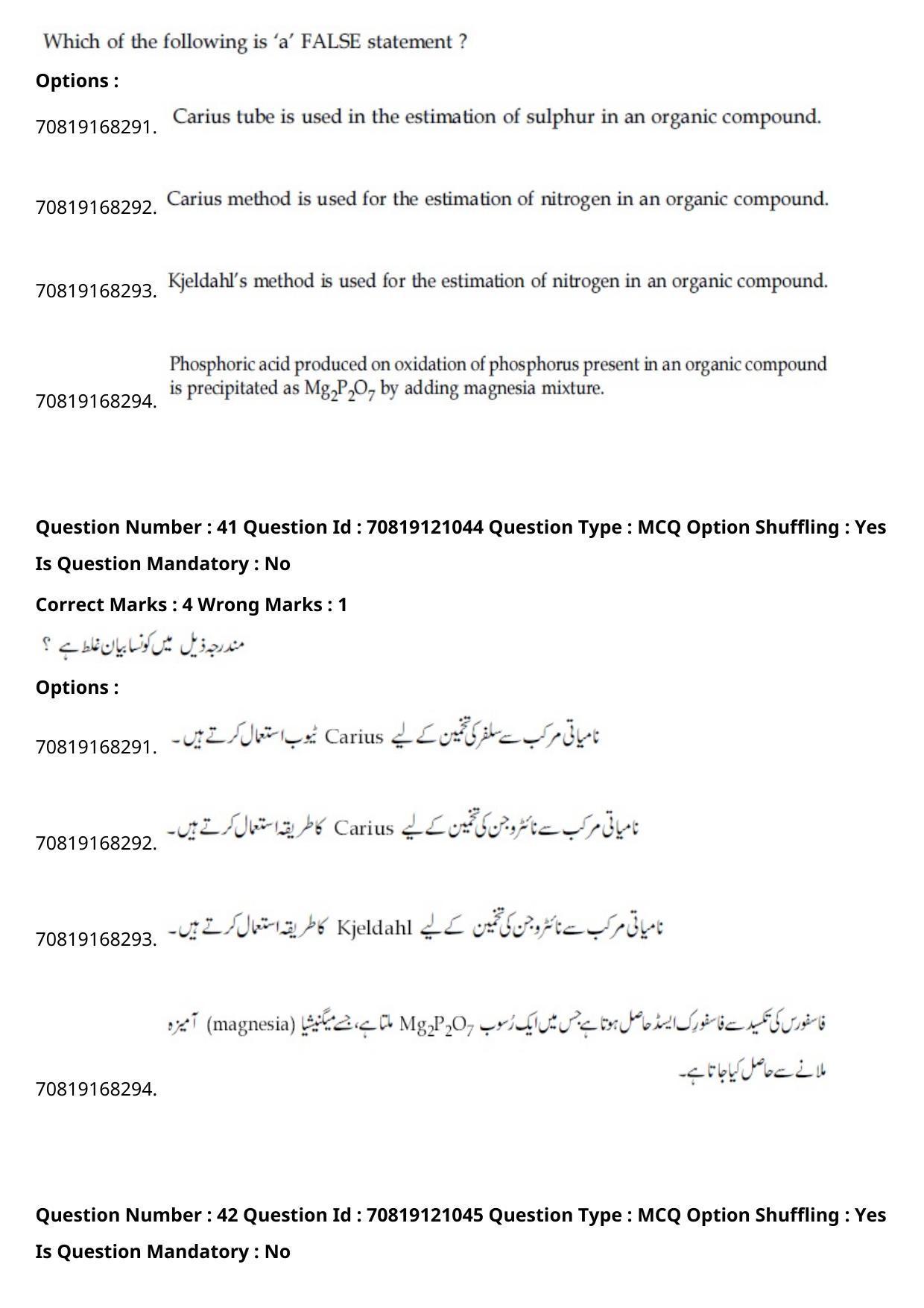 JEE Mains 2021: BTech Urdu	 (Shift 1) 26-02-2021 Question Paper - Page 49
