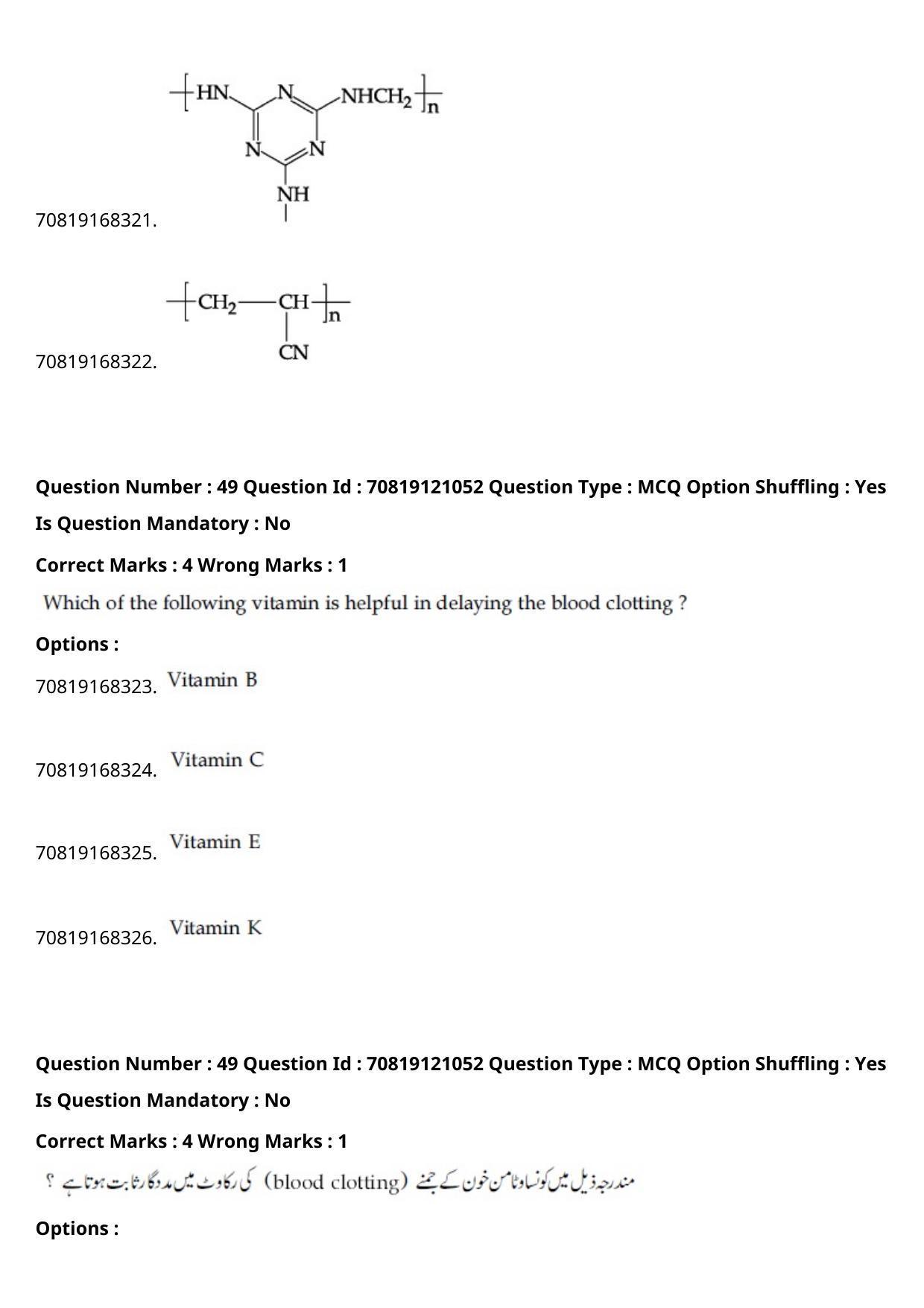 JEE Mains 2021: BTech Urdu	 (Shift 1) 26-02-2021 Question Paper - Page 60