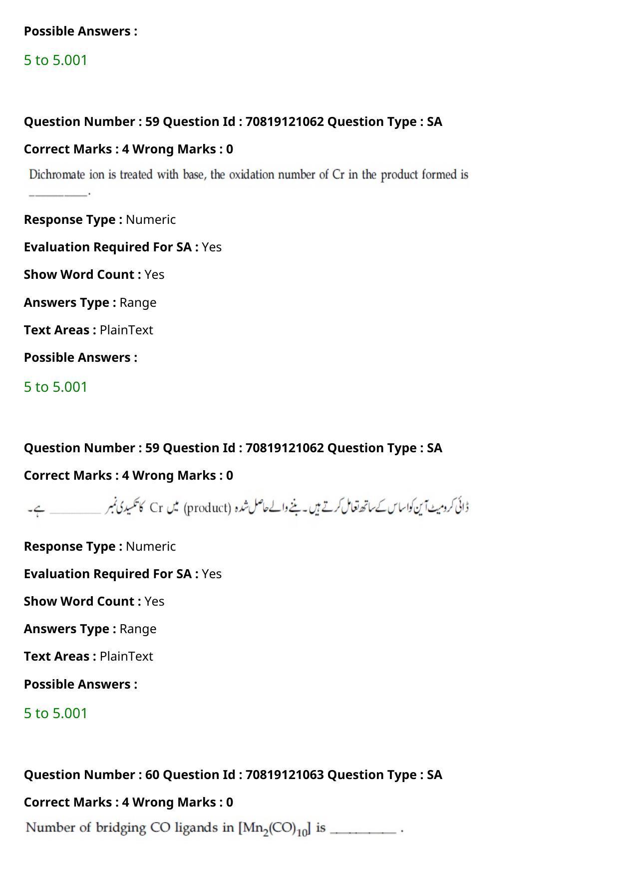 JEE Mains 2021: BTech Urdu	 (Shift 1) 26-02-2021 Question Paper - Page 70