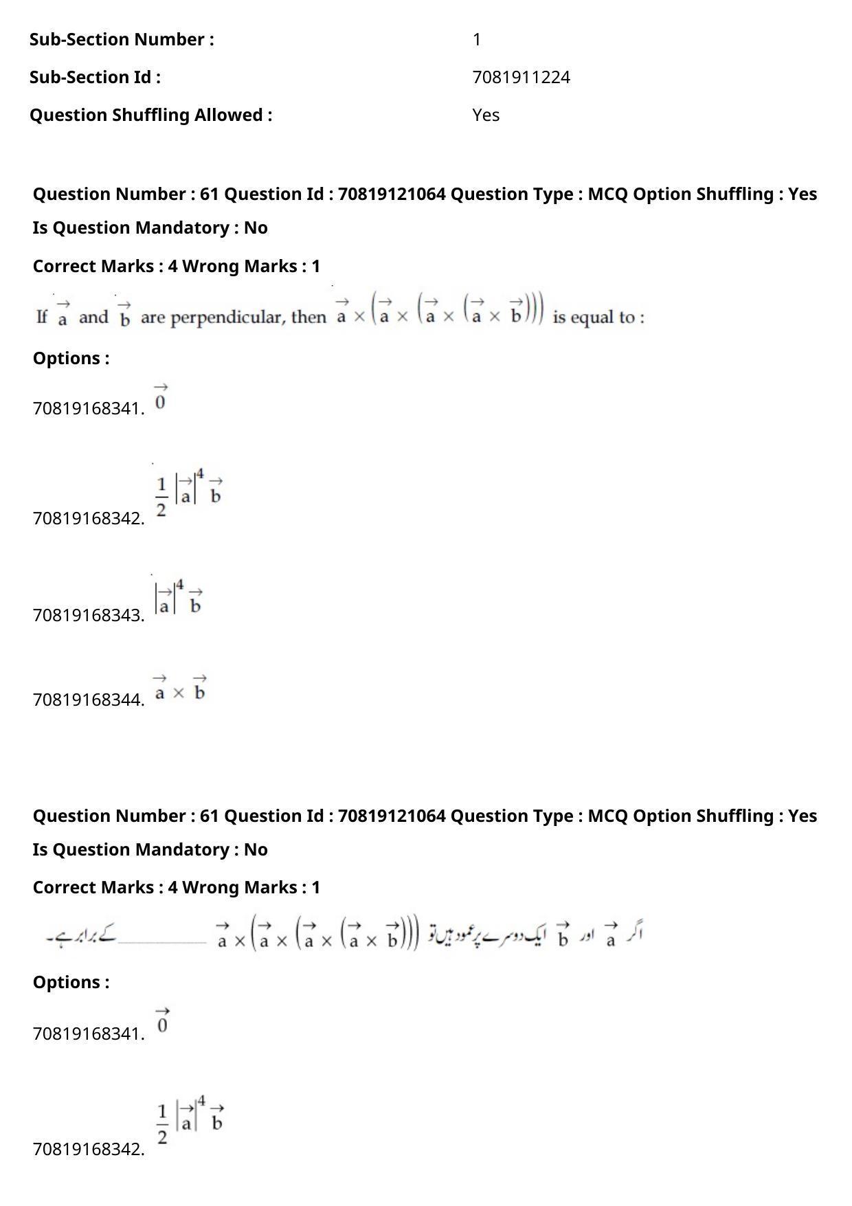 JEE Mains 2021: BTech Urdu	 (Shift 1) 26-02-2021 Question Paper - Page 72