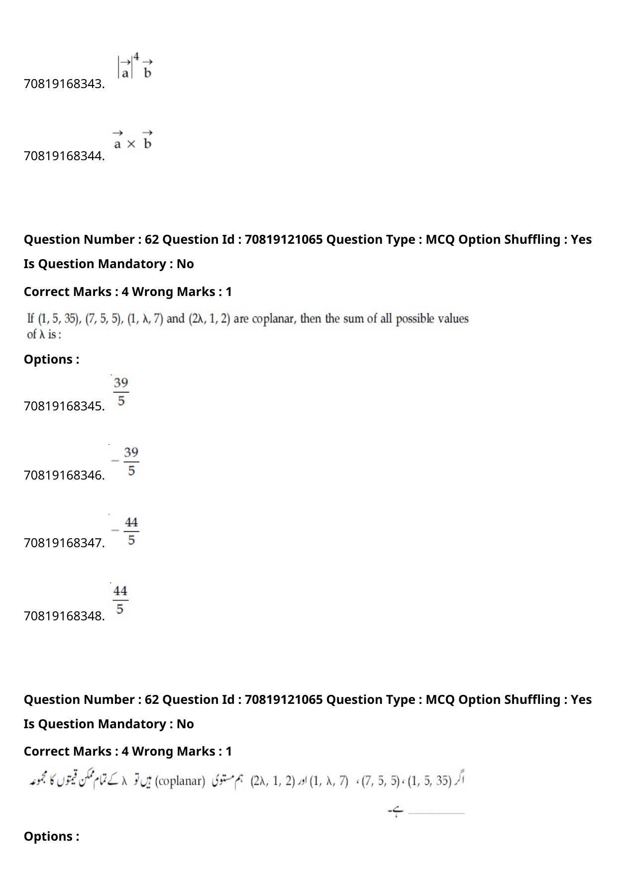 JEE Mains 2021: BTech Urdu	 (Shift 1) 26-02-2021 Question Paper - Page 73