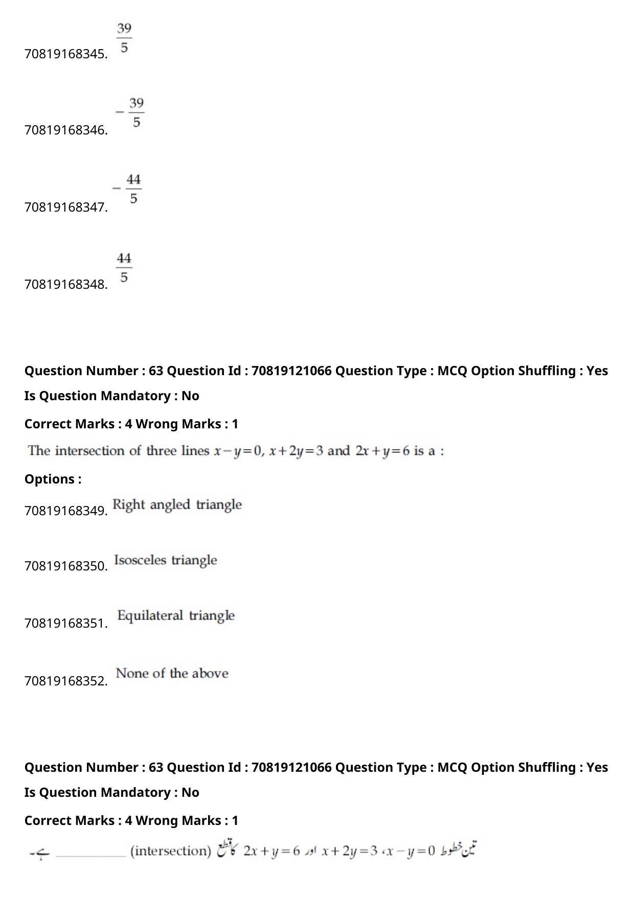 JEE Mains 2021: BTech Urdu	 (Shift 1) 26-02-2021 Question Paper - Page 74