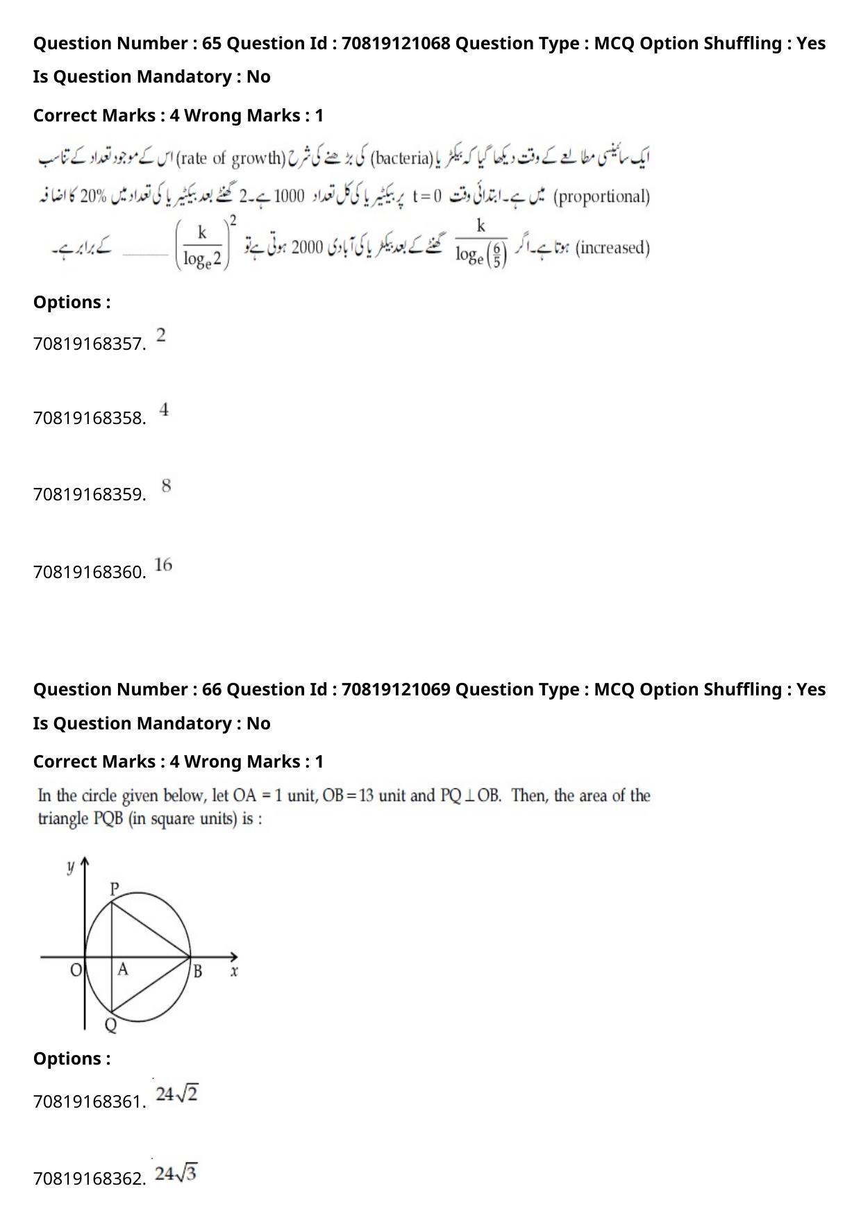 JEE Mains 2021: BTech Urdu	 (Shift 1) 26-02-2021 Question Paper - Page 77
