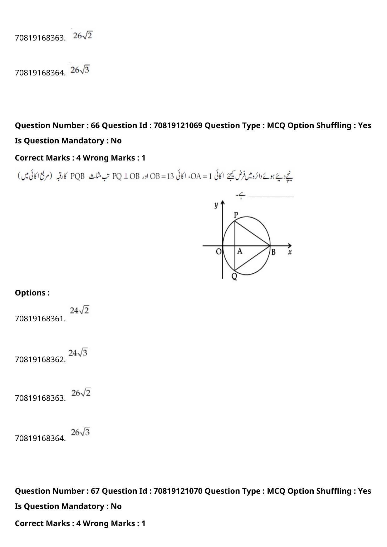 JEE Mains 2021: BTech Urdu	 (Shift 1) 26-02-2021 Question Paper - Page 78
